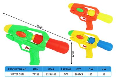 Water gun - OBL10288777