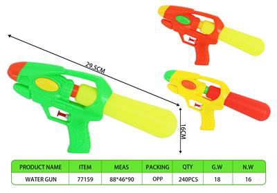 Water gun - OBL10288778