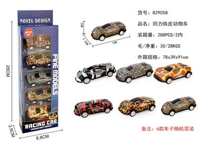 Die-cast toys - OBL10290222