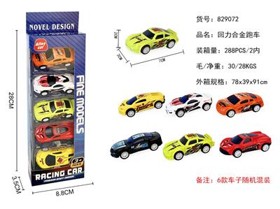 Die-cast toys - OBL10290236