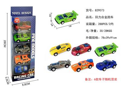 Die-cast toys - OBL10290237