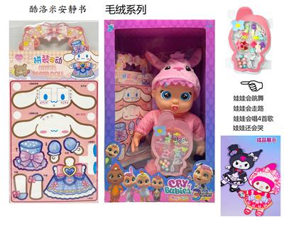 DOLL - OBL10290570