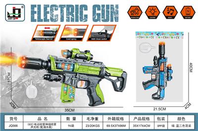 Electric gun - OBL10290770