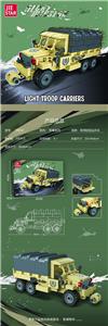 军用轻型运兵车  |中英通用盒| - OBL10290808