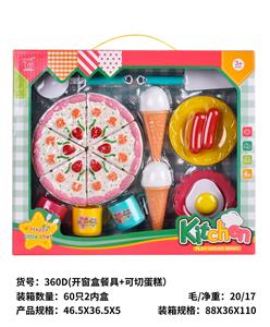 开窗盒餐+可切蛋糕 - OBL10292408