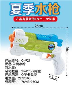 Water gun - OBL10294653