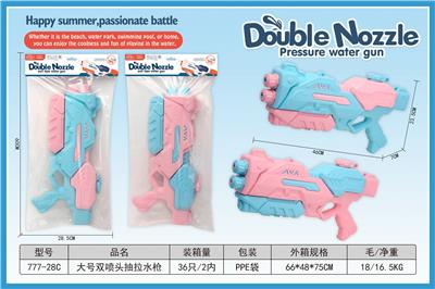 Water gun - OBL10294892