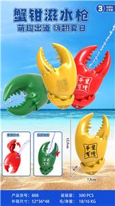 Water gun - OBL10295000