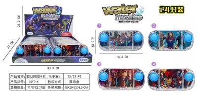 Water game - OBL10295263