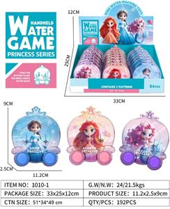 Water game - OBL10296058