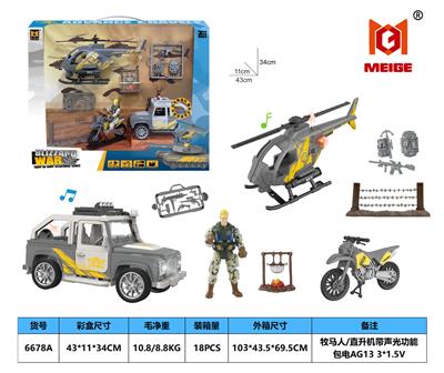 军事套装 - OBL10296963