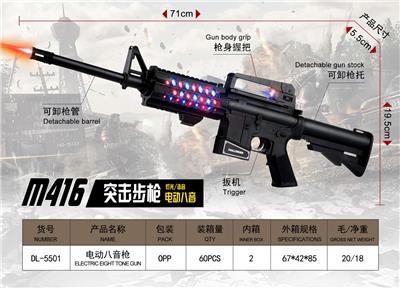 M416电动声光八音枪玩具枪 - OBL10297060