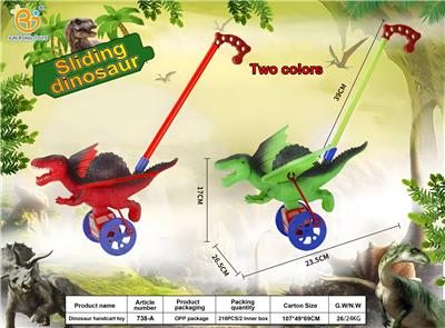 恐龙（棘龙）手推车玩具 - OBL10298900