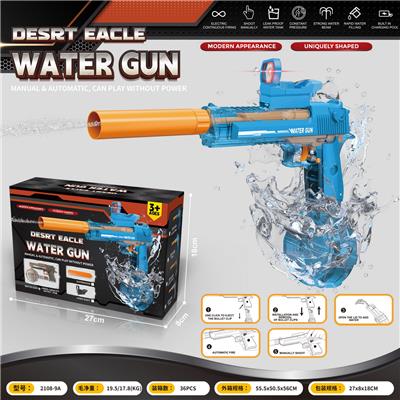 Water gun - OBL10298929