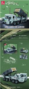 远程火炮发射车 |中英通用盒| - OBL10300638