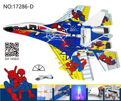 蜘蛛侠电动飞行飞机 - OBL10301830