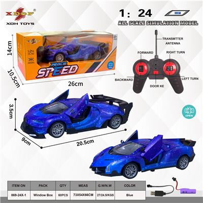 1:24星空版 开门遥控车(布加迪/兰博基尼)五通 带灯 （包电） 27频 - OBL10302778