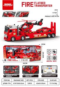 惯性消防平板运输车 - OBL10302918