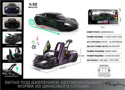 Die-cast toys - OBL10304427