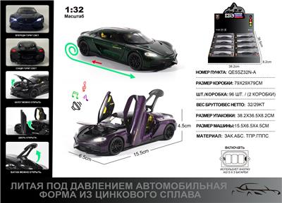 Die-cast toys - OBL10304428