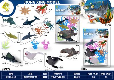 海洋套装9PCS/2款混 - OBL10304777