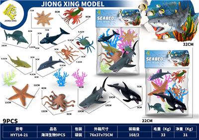 海洋套装9PCS/2款混 - OBL10304779
