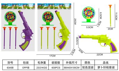 萝卜针枪（赠品） - OBL10304978