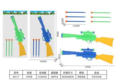 牛仔大针枪（赠品） - OBL10304979