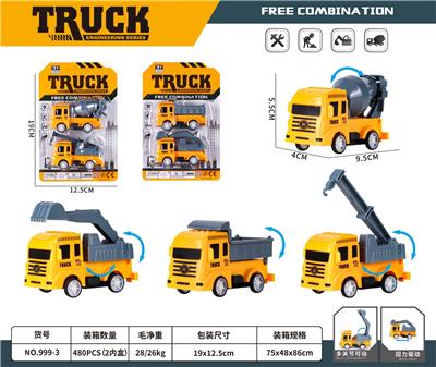 回力工程车 - OBL10305013