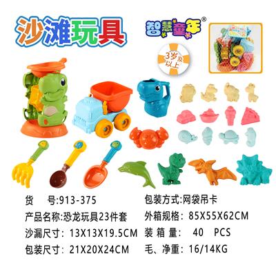 Beach toys - OBL10306050