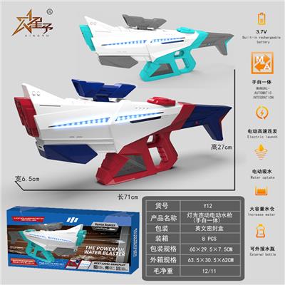 Water gun - OBL10306284