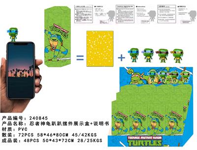 2.5寸忍者神龟趴趴摆件 12只展示盒+说明书 - OBL10307706