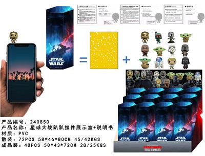 2.5寸星球大战趴趴摆件 12只展示盒+说明书 - OBL10307710