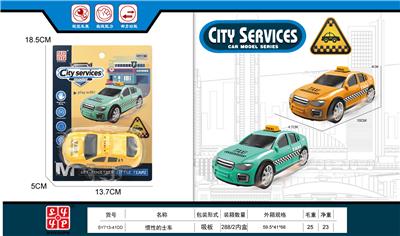惯性的士 - OBL10308623