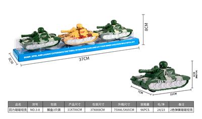 回力碰碰坦克 - OBL10309262