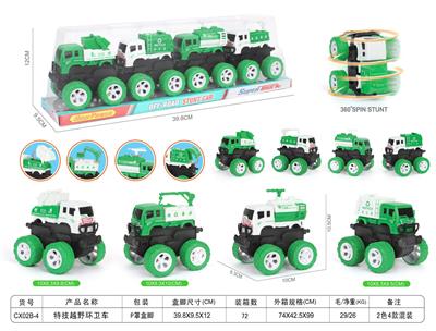 （惯性）特技越野环卫车 - OBL10309286