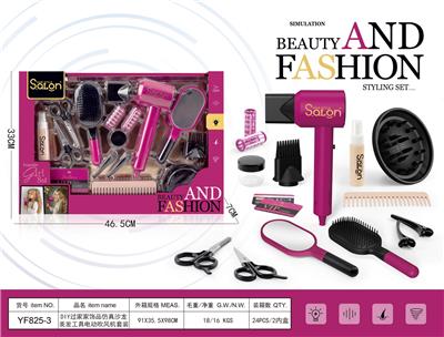 DIY过家家饰品仿真沙龙美发工具电动吹风机套装 - OBL10309502