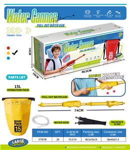 Water gun - OBL10309855