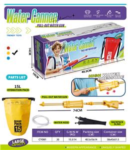 Water gun - OBL10309858