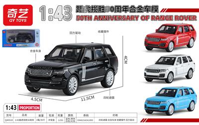 Die-cast toys - OBL10311030