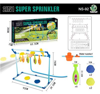 喷水保龄球游戏套装 - OBL10311481