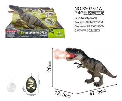 2.4G 遥控喷雾霸王龙                      （2款不混装） - OBL10315310