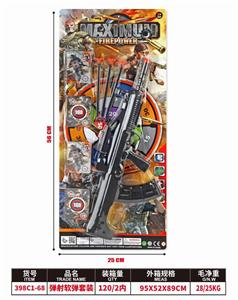 弹射软弹套装 - OBL10316511