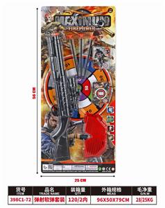 弹射软弹枪套装 - OBL10316515