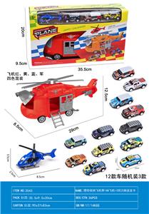 惯性收纳飞机 - OBL10316997