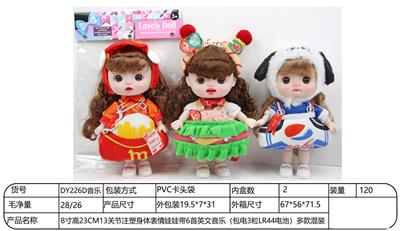Babytrollyfordoll - OBL10318348