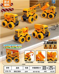惯性工程车 - OBL10318867
