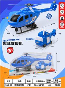 惯性直升机 - OBL10318891