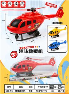 惯性直升机 - OBL10318899