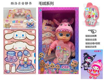 Babytrollyfordoll - OBL10319335
